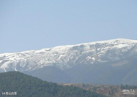 大理宾川鸡足山景区旅游攻略 之 苍山白雪