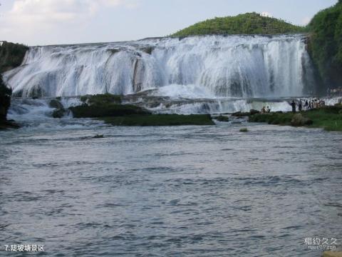 黄果树瀑布旅游攻略 之 陡坡塘景区