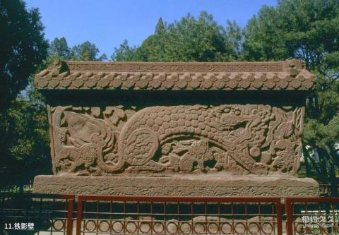 北京北海公园旅游攻略 之 铁影壁