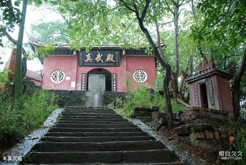 南充西山风景区旅游攻略 之 真武殿