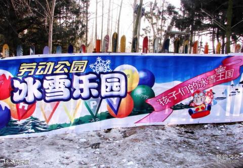 大连市劳动公园旅游攻略 之 冰雪乐园