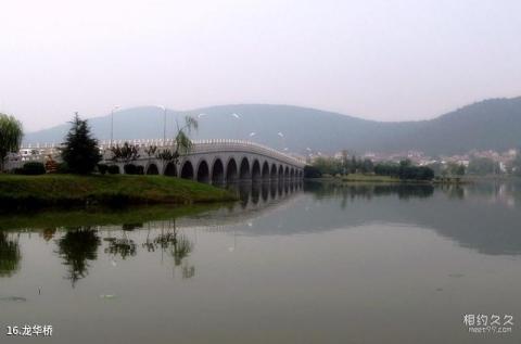 徐州云龙湖风景区旅游攻略 之 龙华桥