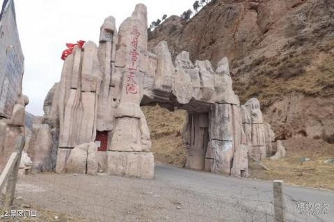 甘肃马牙雪山天池风景区旅游攻略 之 景区门口