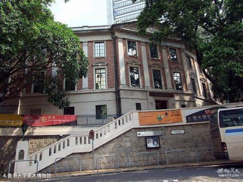香港大学校园风光 之 香港大学美术博物馆