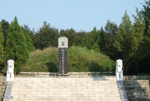 平顶山昭平湖风景区旅游攻略 之 刘累墓