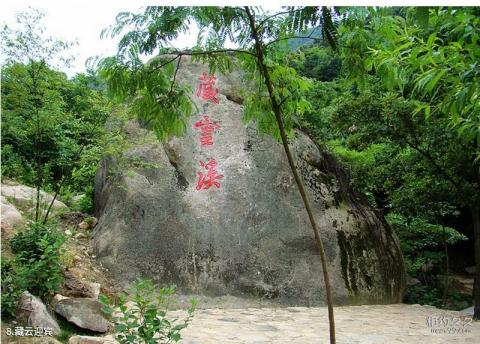 慈溪五磊山旅游攻略 之 藏云迎宾