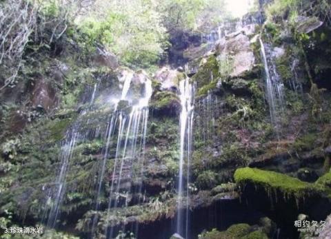 永仁方山景区旅游攻略 之 珍珠滴水岩