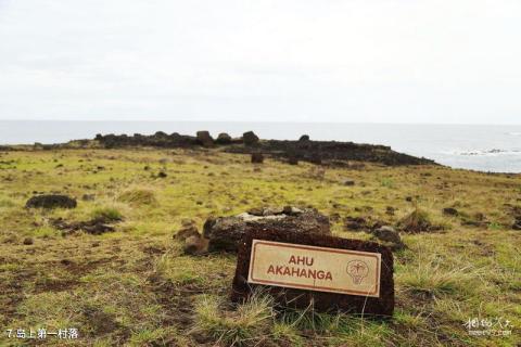 智利复活节岛旅游攻略 之 岛上第一村落