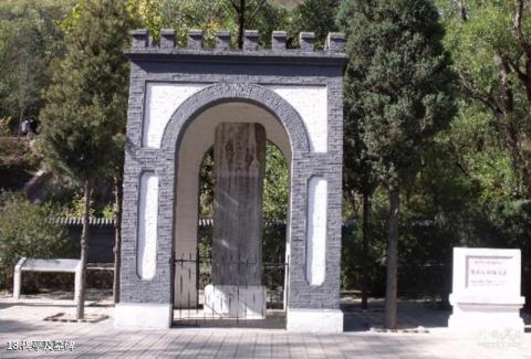 北京八达岭国家森林公园旅游攻略 之 碑亭及墓碑