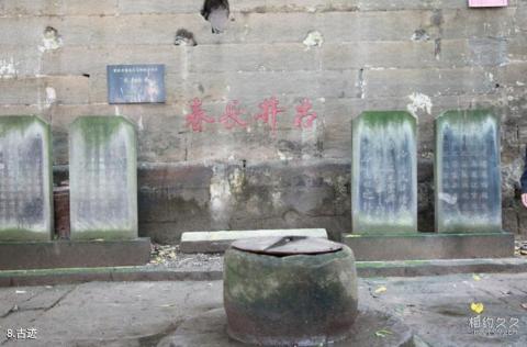 重庆龙兴古镇旅游攻略 之 古迹