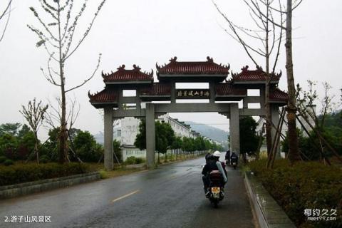 南京高淳游子山风景区旅游攻略 之 游子山风景区