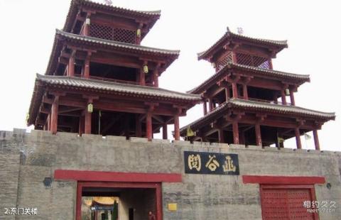 三门峡函谷关古文化旅游区旅游攻略 之 东门关楼