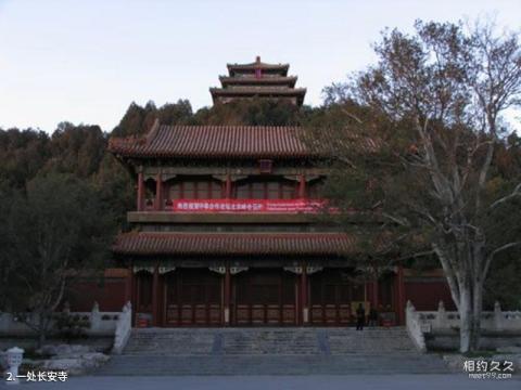 北京八大处公园旅游攻略 之 一处长安寺