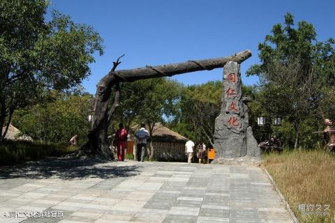 月牙湖中国北方民族园旅游攻略 之 同仁文化遗址复原