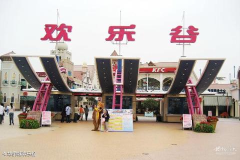 天津东丽湖温泉旅游度假区旅游攻略 之 华侨城欢乐谷