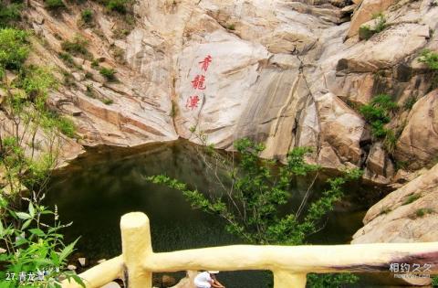 莱芜雪野风景名胜区旅游攻略 之 青龙潭