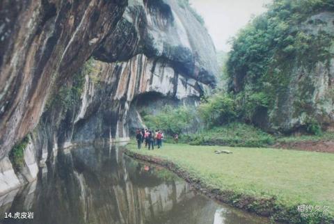 当阳百宝寨风景区旅游攻略 之 虎皮岩