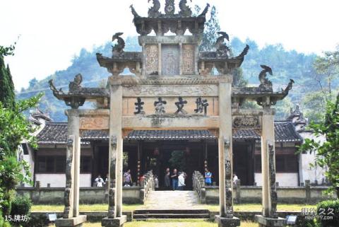 上饶铅山河口古镇旅游攻略 之 牌坊