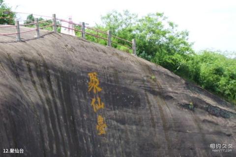 湖南飞天山国家地质公园旅游攻略 之 聚仙台