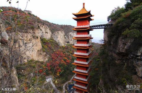 石家庄平山银河洞旅游攻略 之 百丈云梯