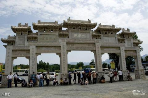 平顶山中原大佛旅游攻略 之 牌坊