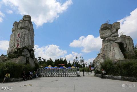 石柱黄水大风堡景区旅游攻略 之 大风堡