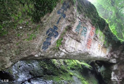 浙江南明山旅游攻略 之 石梁