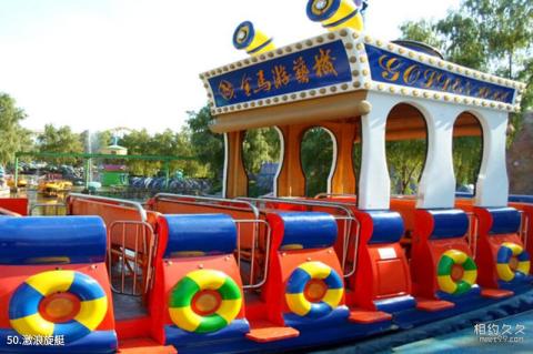 北京石景山游乐园旅游攻略 之 激浪旋艇