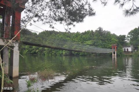 湖南湘潭水府旅游区旅游攻略 之 好运岛