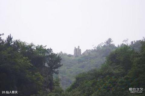 杭州神龙川风景旅游度假区旅游攻略 之 仙人祭天