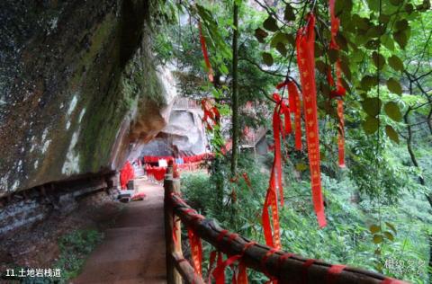 重庆江津四面山国家森林公园旅游攻略 之 土地岩栈道