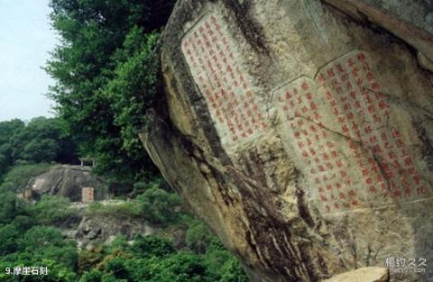 南安九日山风景区旅游攻略 之 摩崖石刻