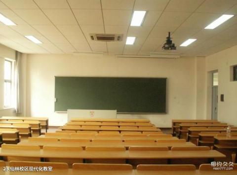 南京大学校园风光 之 仙林校区现代化教室