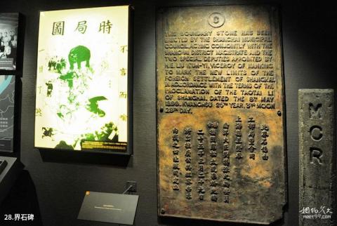 上海中共一大会址纪念馆旅游攻略 之 界石碑