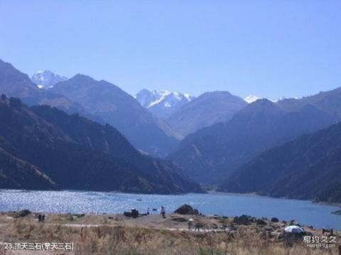 新疆天山天池风景名胜区旅游攻略 之 顶天三石(擎天三石)