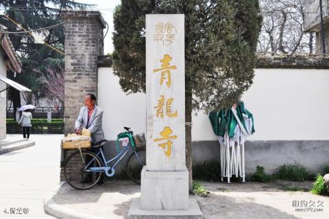 西安青龙寺旅游攻略 之 青龙寺