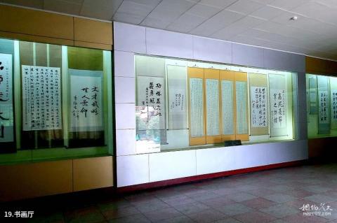 重庆开县刘伯承同志纪念馆旅游攻略 之 书画厅