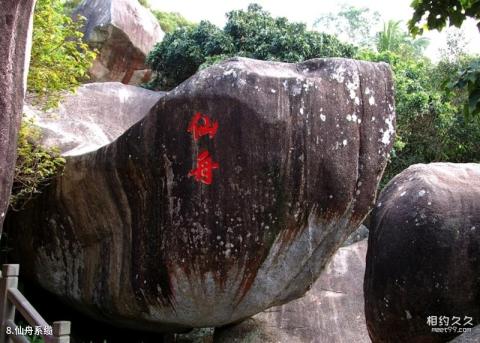 万宁东山岭风景区旅游攻略 之 仙舟系缆