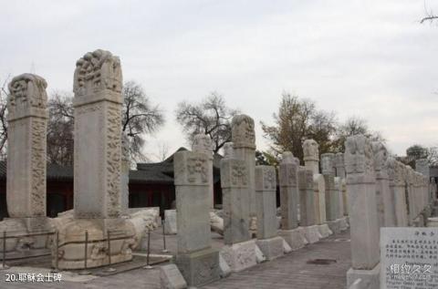 北京五塔寺旅游攻略 之 耶稣会士碑