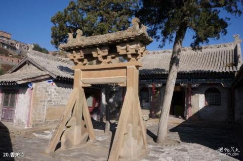 陕西白云山风景区旅游攻略 之 香炉寺