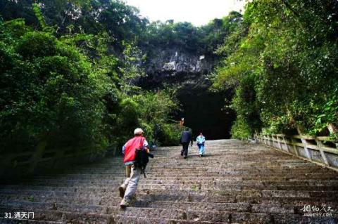 湘西里耶乌龙山风景区旅游攻略 之 通天门