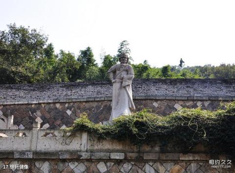 嘉兴海盐南北湖风景名胜区旅游攻略 之 徐行健像