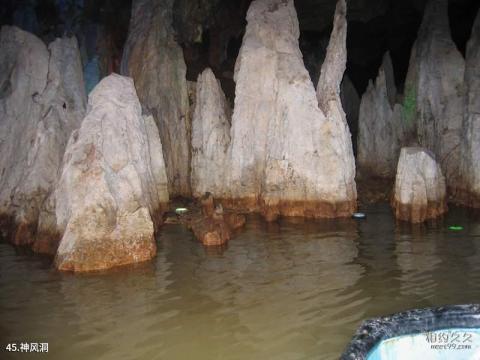 四川兴文石海旅游区旅游攻略 之 神风洞