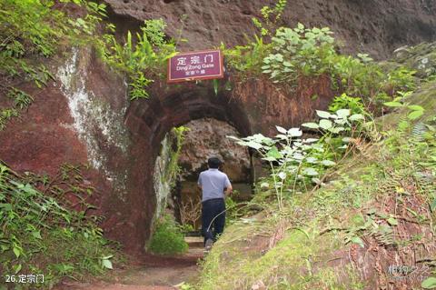 江西汉仙岩风景区旅游攻略 之 定宗门