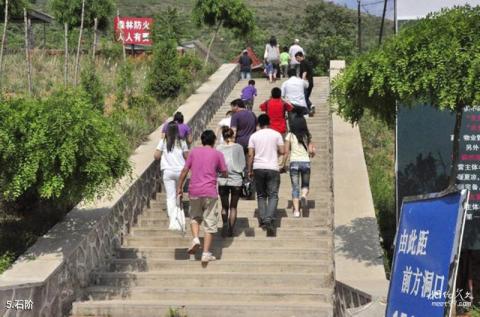 天津蓟州溶洞景区旅游攻略 之 石阶