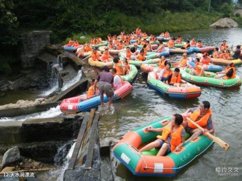 六安天堂寨旅游攻略 之 天水涧漂流