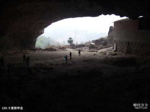 浙江天台山旅游风景区旅游攻略 之 十里铁甲龙