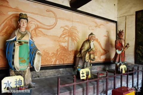 山西祁县延寿寺旅游攻略 之 祁县民俗信仰陈列馆