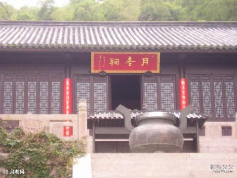 绍兴大香林旅游攻略 之 月老祠