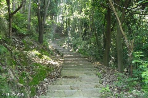 邵阳白云岩景区旅游攻略 之 白云古石板道